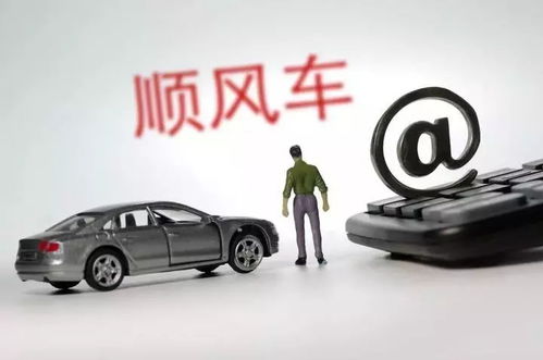 滴滴全面落實(shí)監(jiān)管要求 暫停順風(fēng)車服務(wù)、加強(qiáng)數(shù)據(jù)對接、關(guān)閉社交功能，廣州汽車租賃行業(yè)同步整改