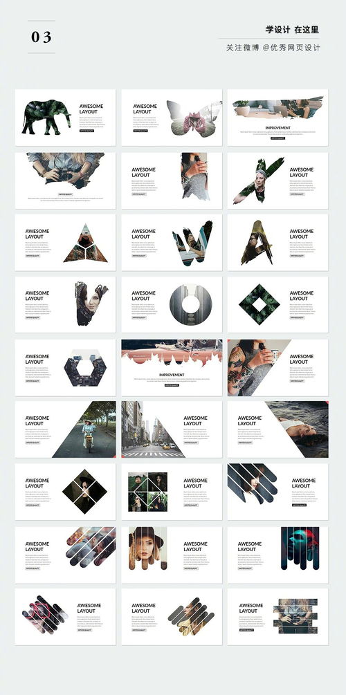 三大頂尖網(wǎng)站/工具，為你打造極具設計感的圖文排版與UI設計