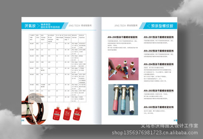 義烏市沃得圖文設(shè)計(jì)工作室 專業(yè)產(chǎn)品目錄與畫冊(cè)印刷服務(wù)詳解